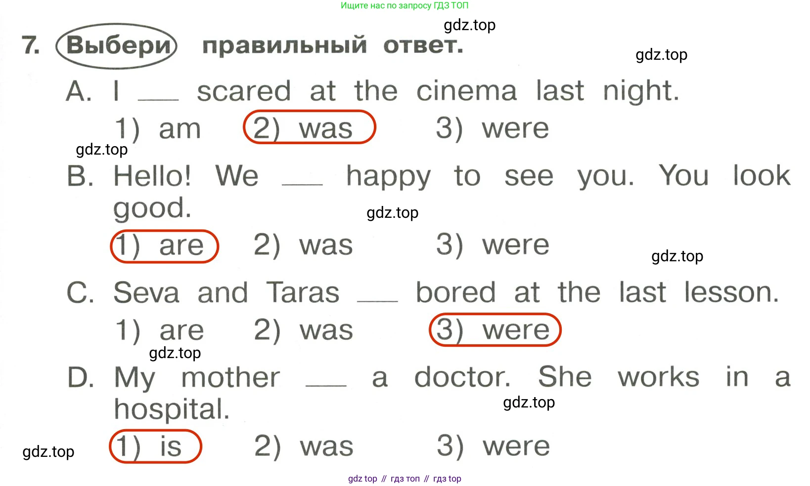 Английский язык (english), 4 класс Сборник упражнений, авторы: Быкова Надежда Ильинична (Bykova Nadezhda), Поспелова Марина Давидовна (Pospelova Marina), издательство Просвещение, Москва, 2023, оранжевого цвета, страница 83, номер 7, Решение 3