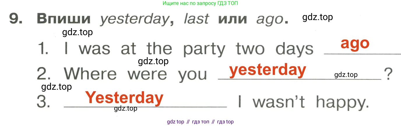 Английский язык (english), 4 класс Сборник упражнений, авторы: Быкова Надежда Ильинична (Bykova Nadezhda), Поспелова Марина Давидовна (Pospelova Marina), издательство Просвещение, Москва, 2023, оранжевого цвета, страница 84, номер 9, Решение 3