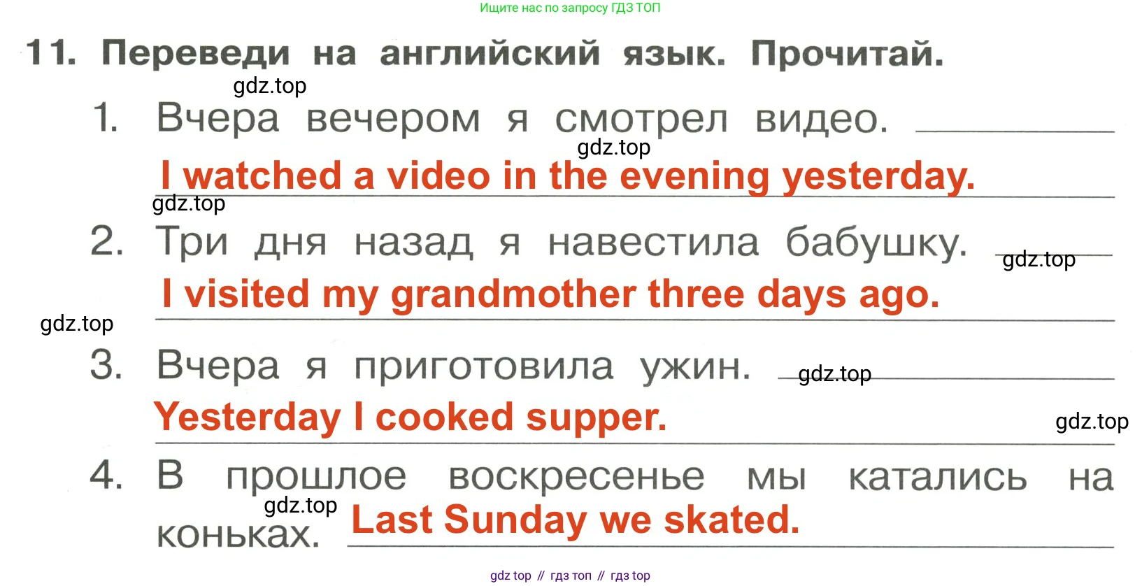Английский язык (english), 4 класс Сборник упражнений, авторы: Быкова Надежда Ильинична (Bykova Nadezhda), Поспелова Марина Давидовна (Pospelova Marina), издательство Просвещение, Москва, 2023, оранжевого цвета, страница 94, номер 11, Решение 3