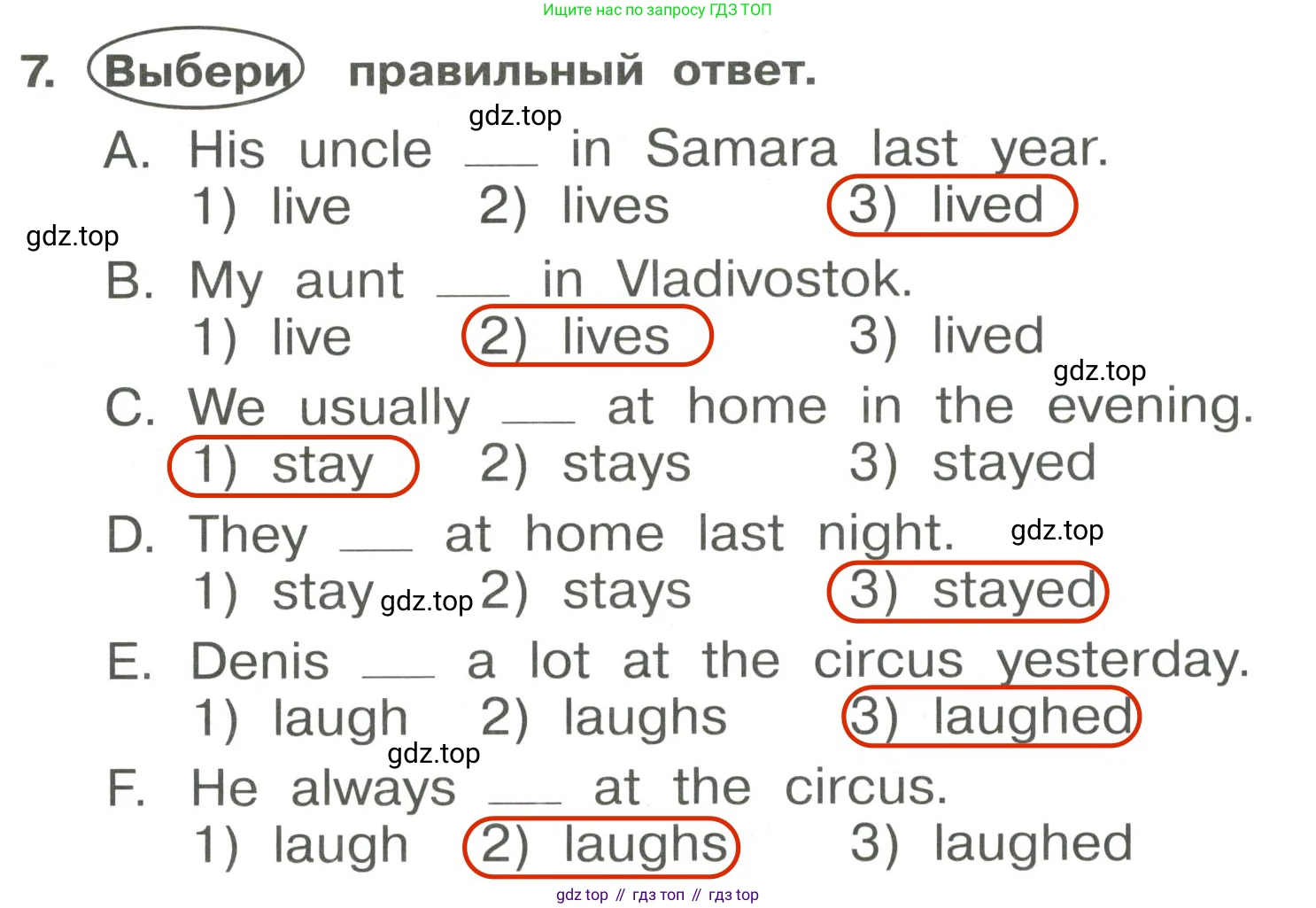 Английский язык (english), 4 класс Сборник упражнений, авторы: Быкова Надежда Ильинична (Bykova Nadezhda), Поспелова Марина Давидовна (Pospelova Marina), издательство Просвещение, Москва, 2023, оранжевого цвета, страница 92, номер 7, Решение 3
