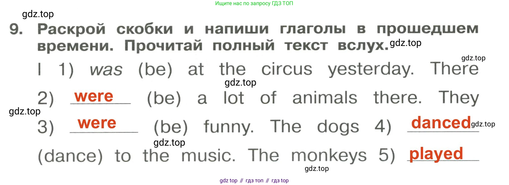 Английский язык (english), 4 класс Сборник упражнений, авторы: Быкова Надежда Ильинична (Bykova Nadezhda), Поспелова Марина Давидовна (Pospelova Marina), издательство Просвещение, Москва, 2023, оранжевого цвета, страница 93, номер 9, Решение 3