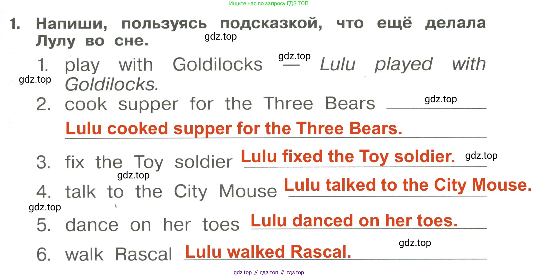Английский язык (english), 4 класс Сборник упражнений, авторы: Быкова Надежда Ильинична (Bykova Nadezhda), Поспелова Марина Давидовна (Pospelova Marina), издательство Просвещение, Москва, 2023, оранжевого цвета, страница 95, номер 1, Решение 3