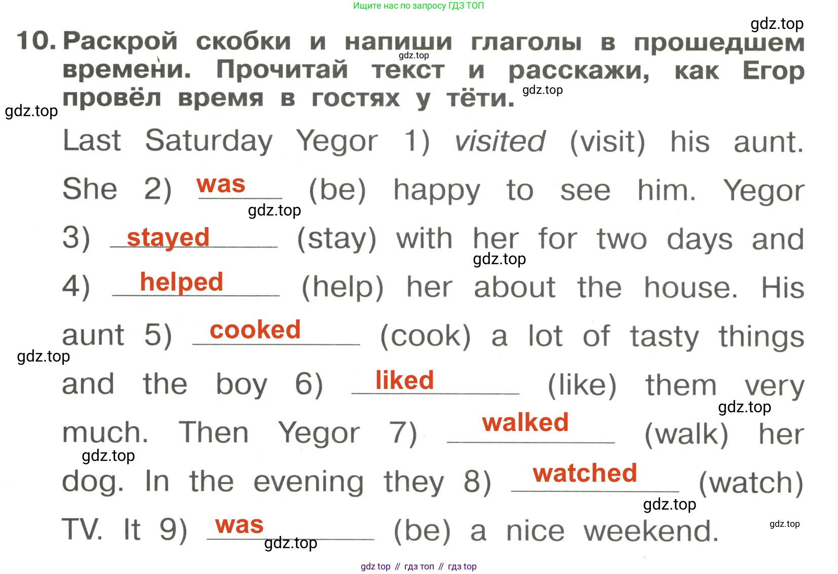 Английский язык (english), 4 класс Сборник упражнений, авторы: Быкова Надежда Ильинична (Bykova Nadezhda), Поспелова Марина Давидовна (Pospelova Marina), издательство Просвещение, Москва, 2023, оранжевого цвета, страница 100, номер 10, Решение 3