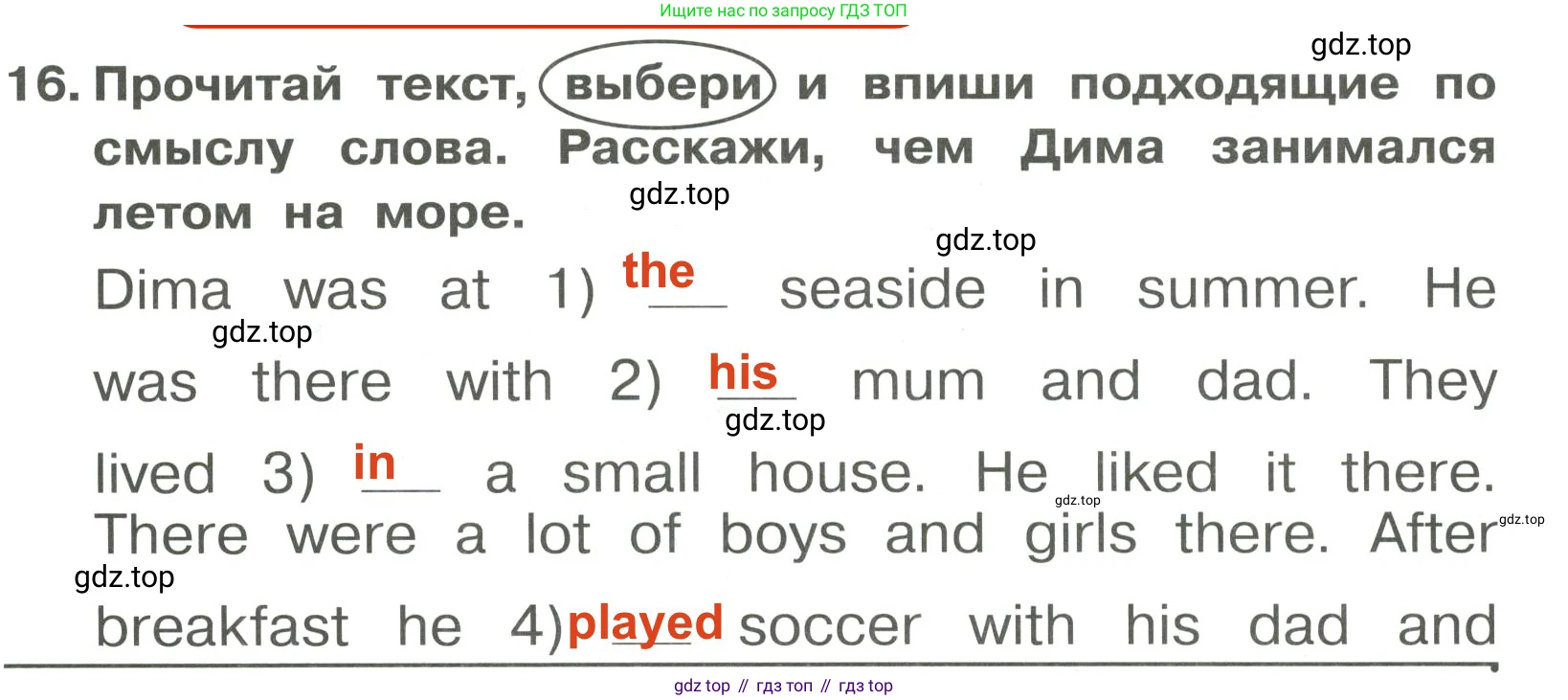 Английский язык (english), 4 класс Сборник упражнений, авторы: Быкова Надежда Ильинична (Bykova Nadezhda), Поспелова Марина Давидовна (Pospelova Marina), издательство Просвещение, Москва, 2023, оранжевого цвета, страница 103, номер 16, Решение 3