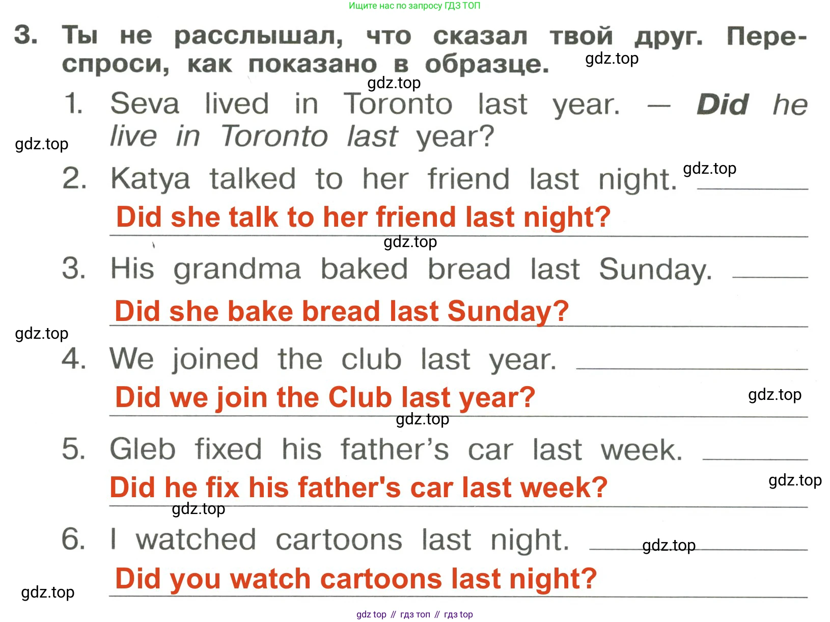 Английский язык (english), 4 класс Сборник упражнений, авторы: Быкова Надежда Ильинична (Bykova Nadezhda), Поспелова Марина Давидовна (Pospelova Marina), издательство Просвещение, Москва, 2023, оранжевого цвета, страница 96, номер 3, Решение 3