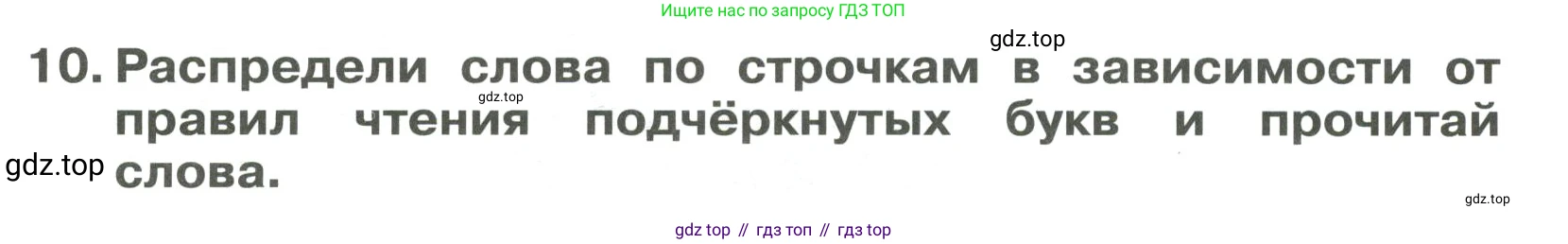 Английский язык (english), 4 класс Сборник упражнений, авторы: Быкова Надежда Ильинична (Bykova Nadezhda), Поспелова Марина Давидовна (Pospelova Marina), издательство Просвещение, Москва, 2023, оранжевого цвета, страница 109, номер 10, Решение 3