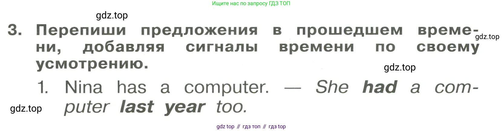 Английский язык (english), 4 класс Сборник упражнений, авторы: Быкова Надежда Ильинична (Bykova Nadezhda), Поспелова Марина Давидовна (Pospelova Marina), издательство Просвещение, Москва, 2023, оранжевого цвета, страница 105, номер 3, Решение 3