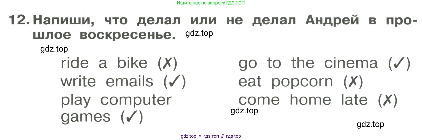 Английский язык (english), 4 класс Сборник упражнений, авторы: Быкова Надежда Ильинична (Bykova Nadezhda), Поспелова Марина Давидовна (Pospelova Marina), издательство Просвещение, Москва, 2023, оранжевого цвета, страница 116, номер 12, Решение 3