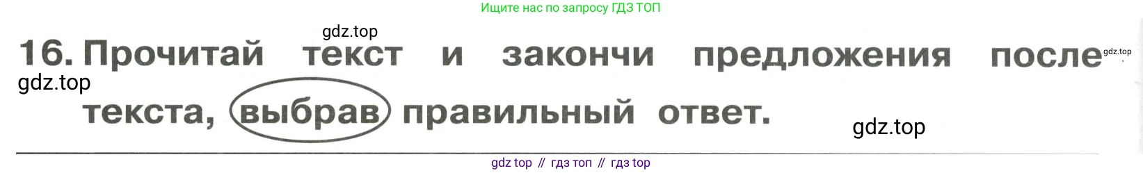 Английский язык (english), 4 класс Сборник упражнений, авторы: Быкова Надежда Ильинична (Bykova Nadezhda), Поспелова Марина Давидовна (Pospelova Marina), издательство Просвещение, Москва, 2023, оранжевого цвета, страница 118, номер 16, Решение 3
