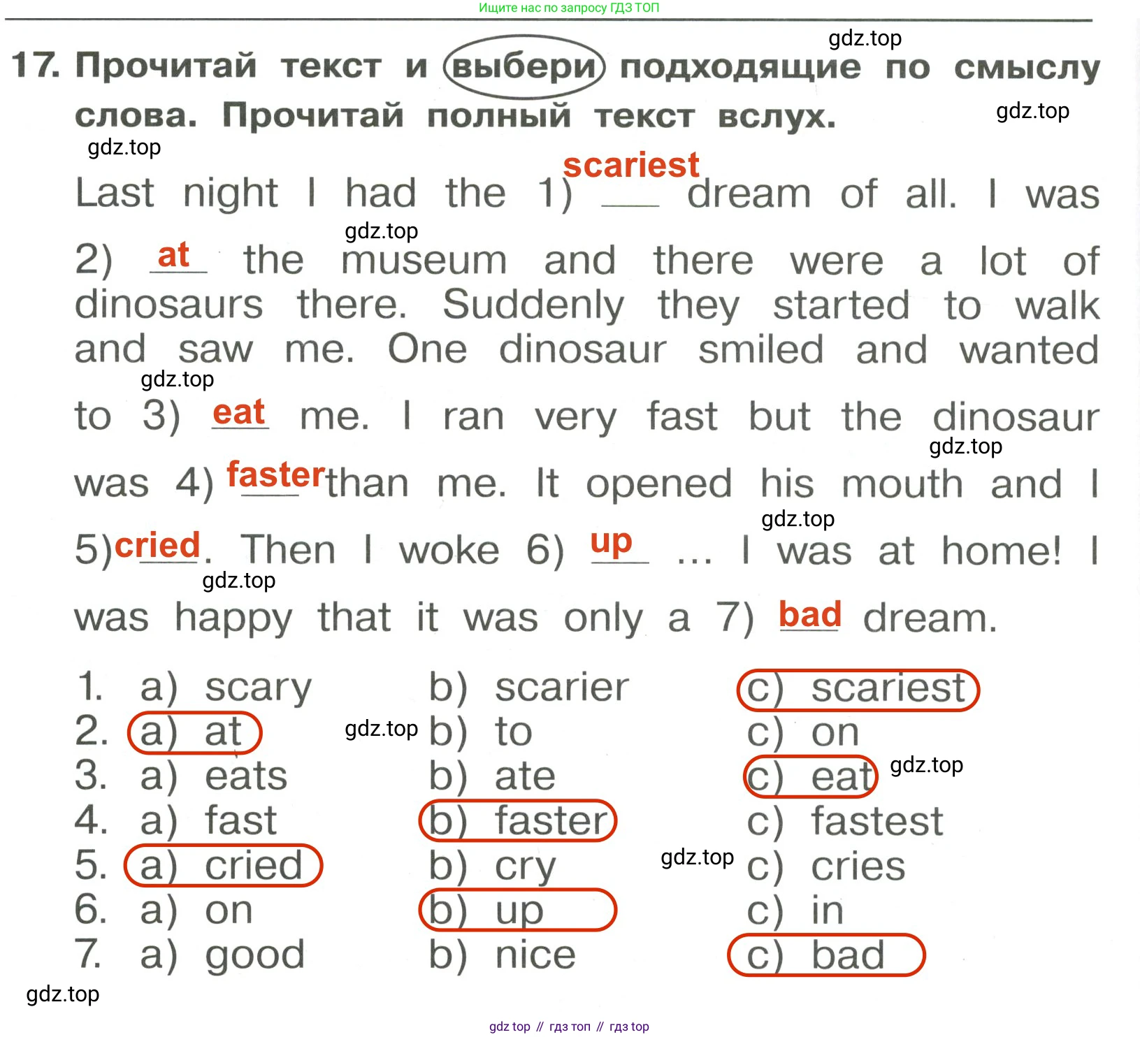 Английский язык (english), 4 класс Сборник упражнений, авторы: Быкова Надежда Ильинична (Bykova Nadezhda), Поспелова Марина Давидовна (Pospelova Marina), издательство Просвещение, Москва, 2023, оранжевого цвета, страница 120, номер 17, Решение 3