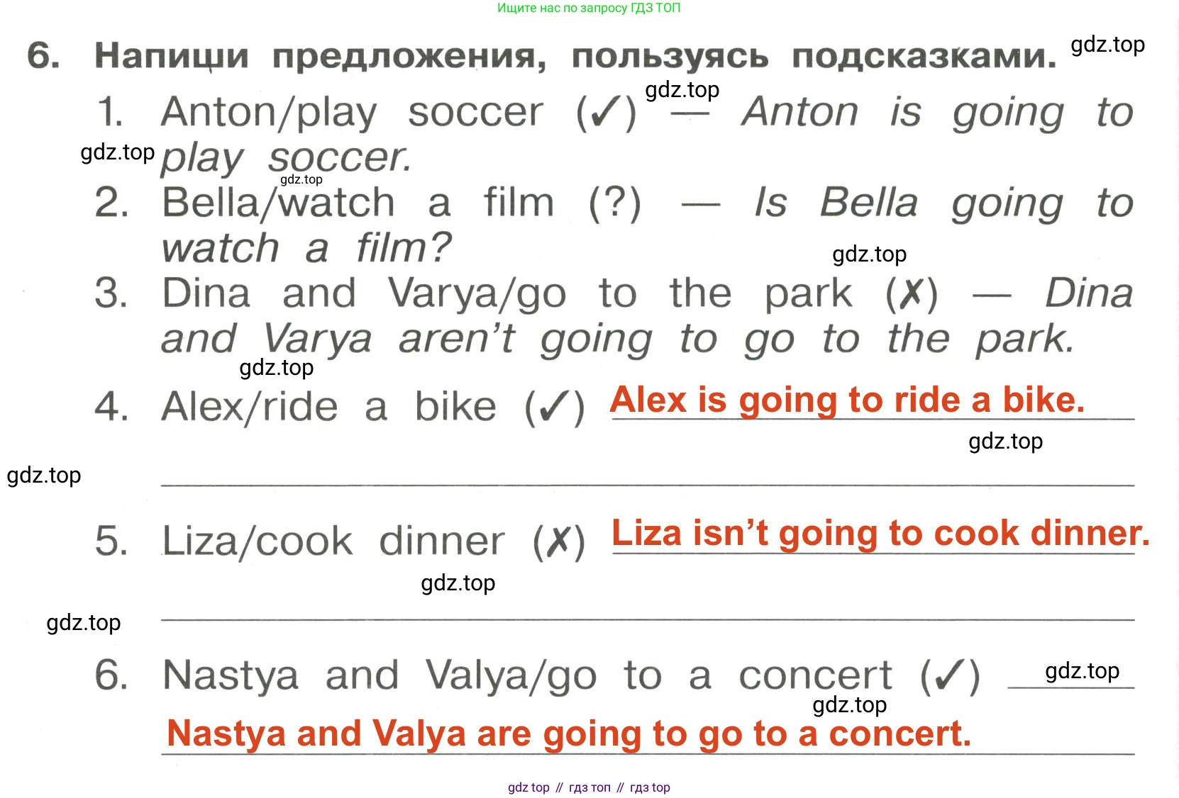 Английский язык (english), 4 класс Сборник упражнений, авторы: Быкова Надежда Ильинична (Bykova Nadezhda), Поспелова Марина Давидовна (Pospelova Marina), издательство Просвещение, Москва, 2023, оранжевого цвета, страница 124, номер 6, Решение 3