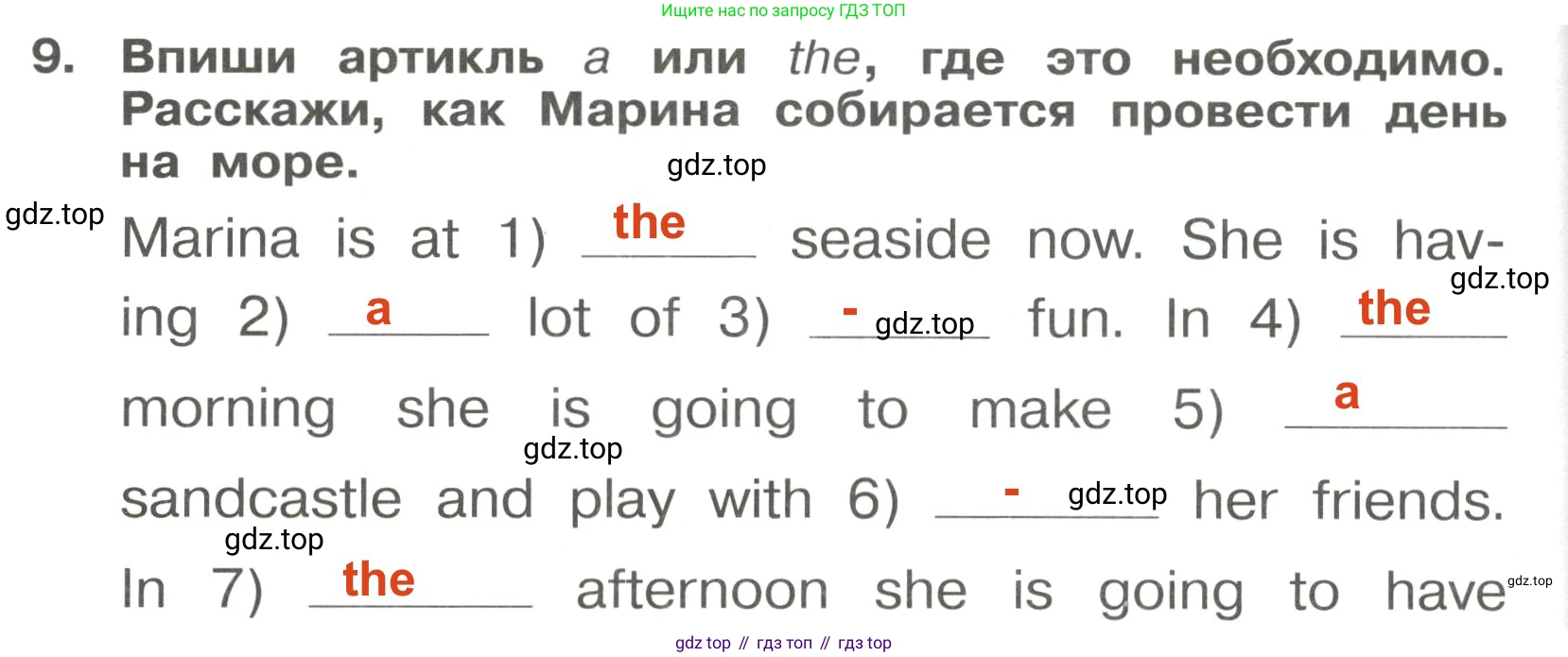 Английский язык (english), 4 класс Сборник упражнений, авторы: Быкова Надежда Ильинична (Bykova Nadezhda), Поспелова Марина Давидовна (Pospelova Marina), издательство Просвещение, Москва, 2023, оранжевого цвета, страница 126, номер 9, Решение 3