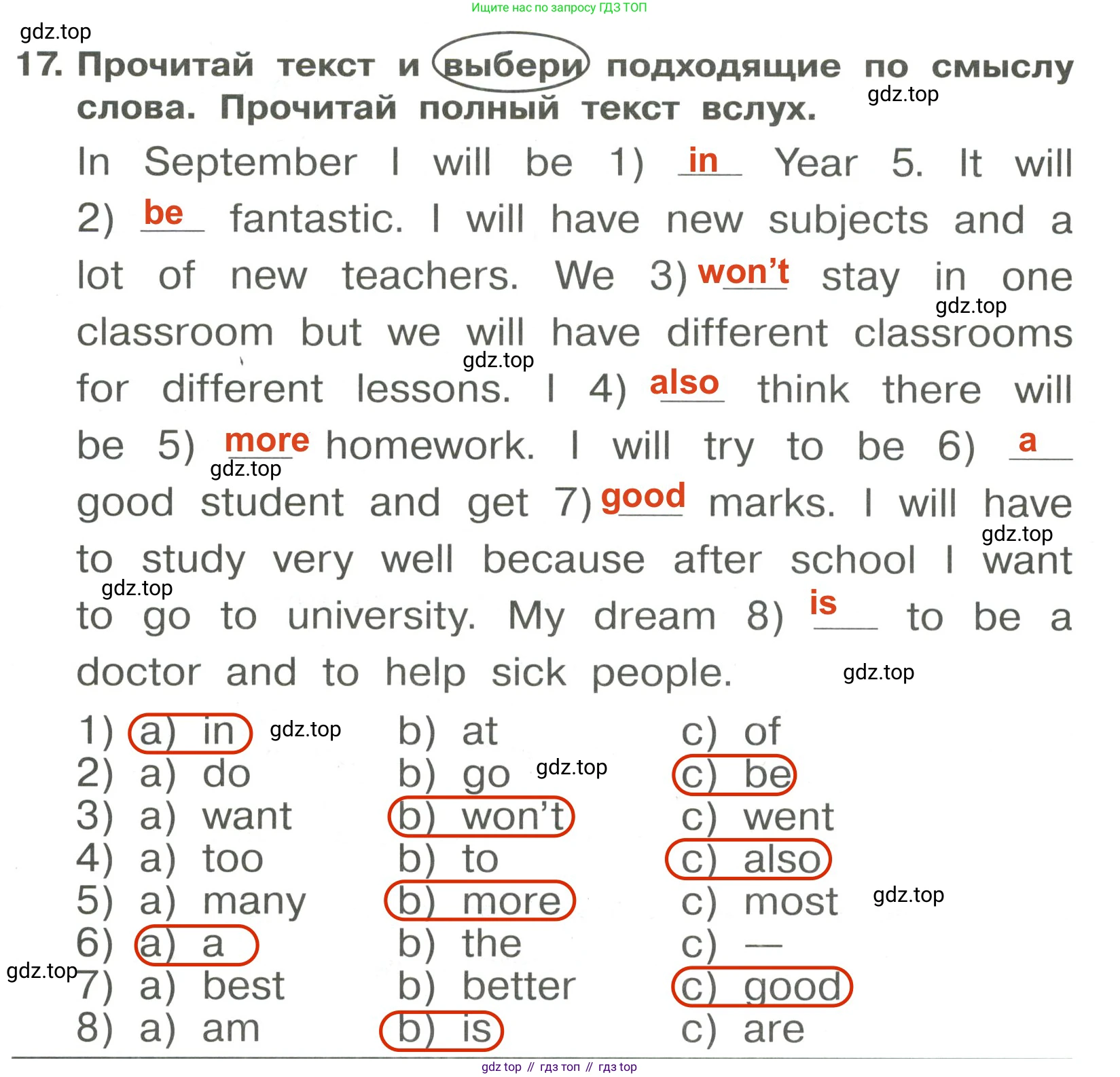 Английский язык (english), 4 класс Сборник упражнений, авторы: Быкова Надежда Ильинична (Bykova Nadezhda), Поспелова Марина Давидовна (Pospelova Marina), издательство Просвещение, Москва, 2023, оранжевого цвета, страница 137, номер 17, Решение 3