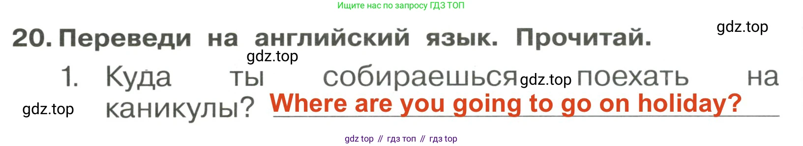Английский язык (english), 4 класс Сборник упражнений, авторы: Быкова Надежда Ильинична (Bykova Nadezhda), Поспелова Марина Давидовна (Pospelova Marina), издательство Просвещение, Москва, 2023, оранжевого цвета, страница 138, номер 20, Решение 3