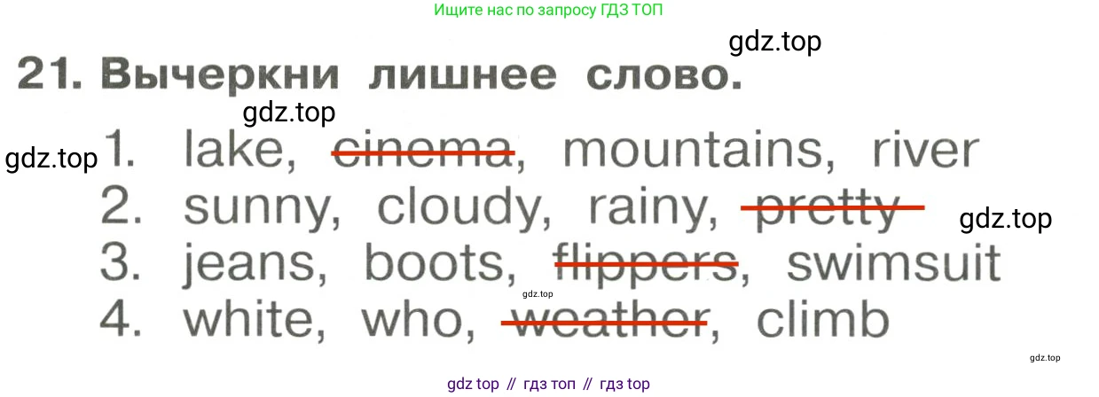 Английский язык (english), 4 класс Сборник упражнений, авторы: Быкова Надежда Ильинична (Bykova Nadezhda), Поспелова Марина Давидовна (Pospelova Marina), издательство Просвещение, Москва, 2023, оранжевого цвета, страница 139, номер 21, Решение 3