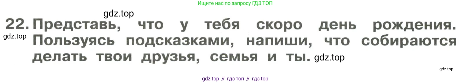 Английский язык (english), 4 класс Сборник упражнений, авторы: Быкова Надежда Ильинична (Bykova Nadezhda), Поспелова Марина Давидовна (Pospelova Marina), издательство Просвещение, Москва, 2023, оранжевого цвета, страница 139, номер 22, Решение 3