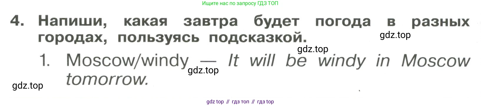 Английский язык (english), 4 класс Сборник упражнений, авторы: Быкова Надежда Ильинична (Bykova Nadezhda), Поспелова Марина Давидовна (Pospelova Marina), издательство Просвещение, Москва, 2023, оранжевого цвета, страница 128, номер 4, Решение 3