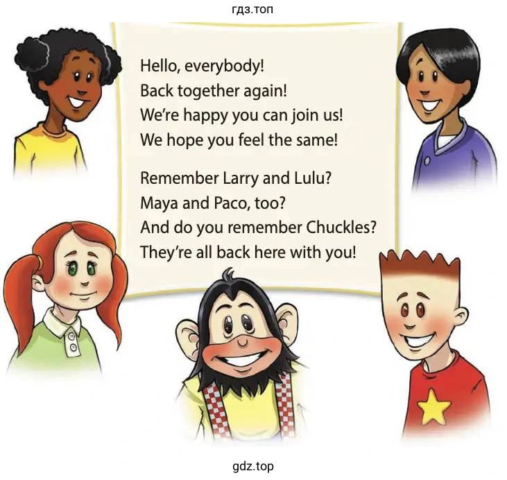 Рисунок. Hello, everybody! Back together again! We’re happy you can join us! We hope you feel the same! Remember Larry and Lulu? Maya and Paco, too? And do you remember Chuckles? They’re all back here with you!