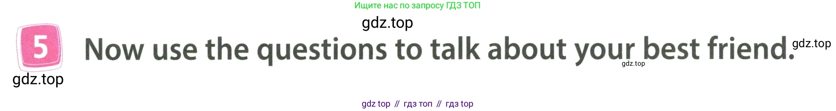 ГДЗ Английский язык (english), 4 класс Учебник (Student's book), авторы: Быкова Надежда Ильинична (Bykova Nadezhda), Дули Дженни (Dooley Jenny), Поспелова Марина Давидовна (Pospelova Marina), Эванс Вирджиния (Evans Virginia), издательство Просвещение, Москва, 2023, белого цвета, Часть ( Part) 1, страница 15, номер 5, Условие