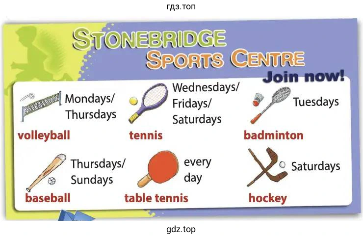 Stonebridge Sports Centre