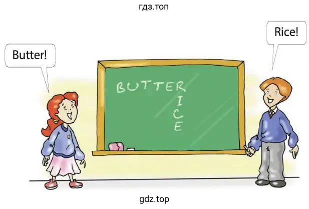 Butter! Rice!