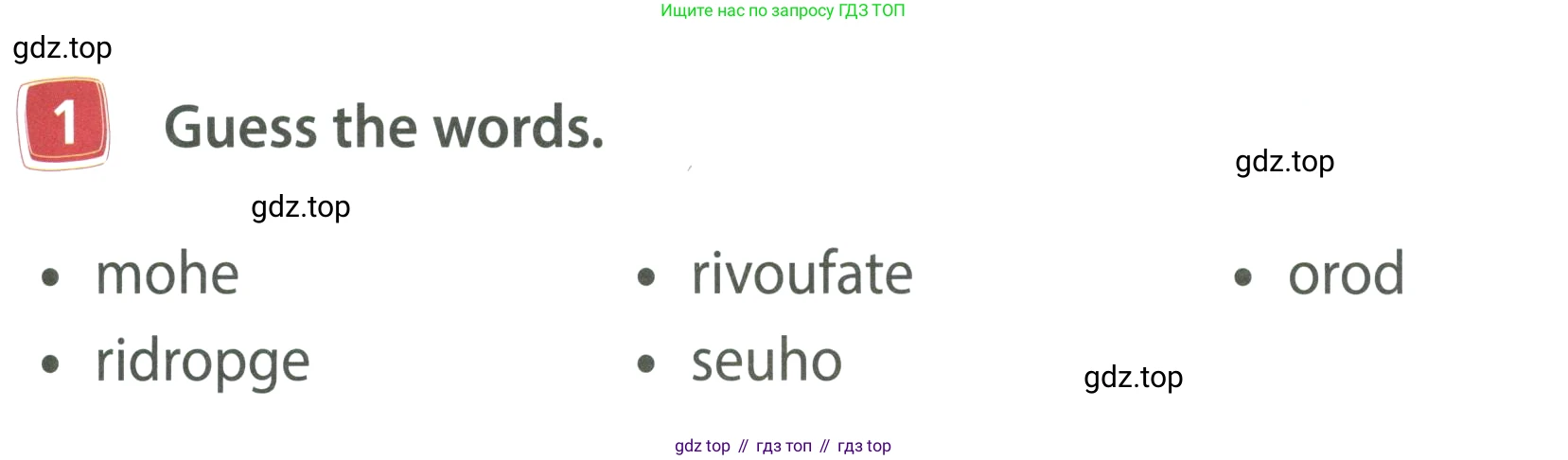 ГДЗ Английский язык (english), 4 класс Учебник (Student's book), авторы: Быкова Надежда Ильинична (Bykova Nadezhda), Дули Дженни (Dooley Jenny), Поспелова Марина Давидовна (Pospelova Marina), Эванс Вирджиния (Evans Virginia), издательство Просвещение, Москва, 2023, белого цвета, Часть ( Part) 1, страница 52, номер 1, Условие