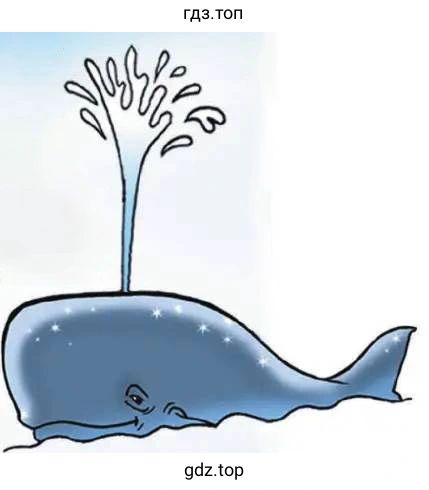 Рисунок