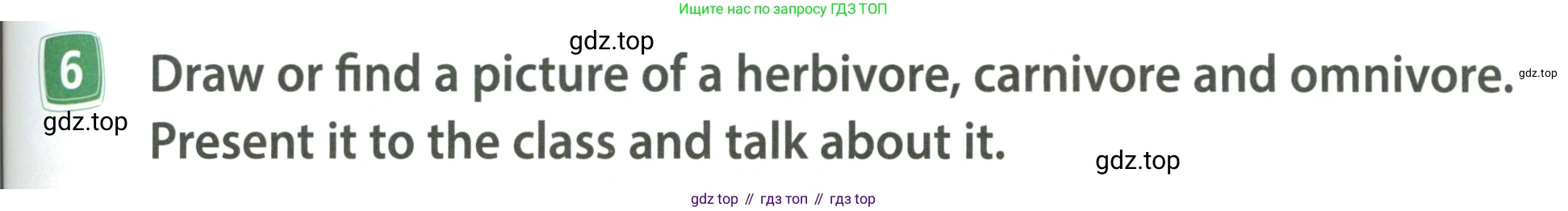 ГДЗ Английский язык (english), 4 класс Учебник (Student's book), авторы: Быкова Надежда Ильинична (Bykova Nadezhda), Дули Дженни (Dooley Jenny), Поспелова Марина Давидовна (Pospelova Marina), Эванс Вирджиния (Evans Virginia), издательство Просвещение, Москва, 2023, белого цвета, Часть ( Part) 1, страница 65, номер 6, Условие