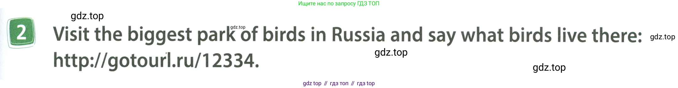 ГДЗ Английский язык (english), 4 класс Учебник (Student's book), авторы: Быкова Надежда Ильинична (Bykova Nadezhda), Дули Дженни (Dooley Jenny), Поспелова Марина Давидовна (Pospelova Marina), Эванс Вирджиния (Evans Virginia), издательство Просвещение, Москва, 2023, белого цвета, Часть ( Part) 1, страница 69, номер 2, Условие