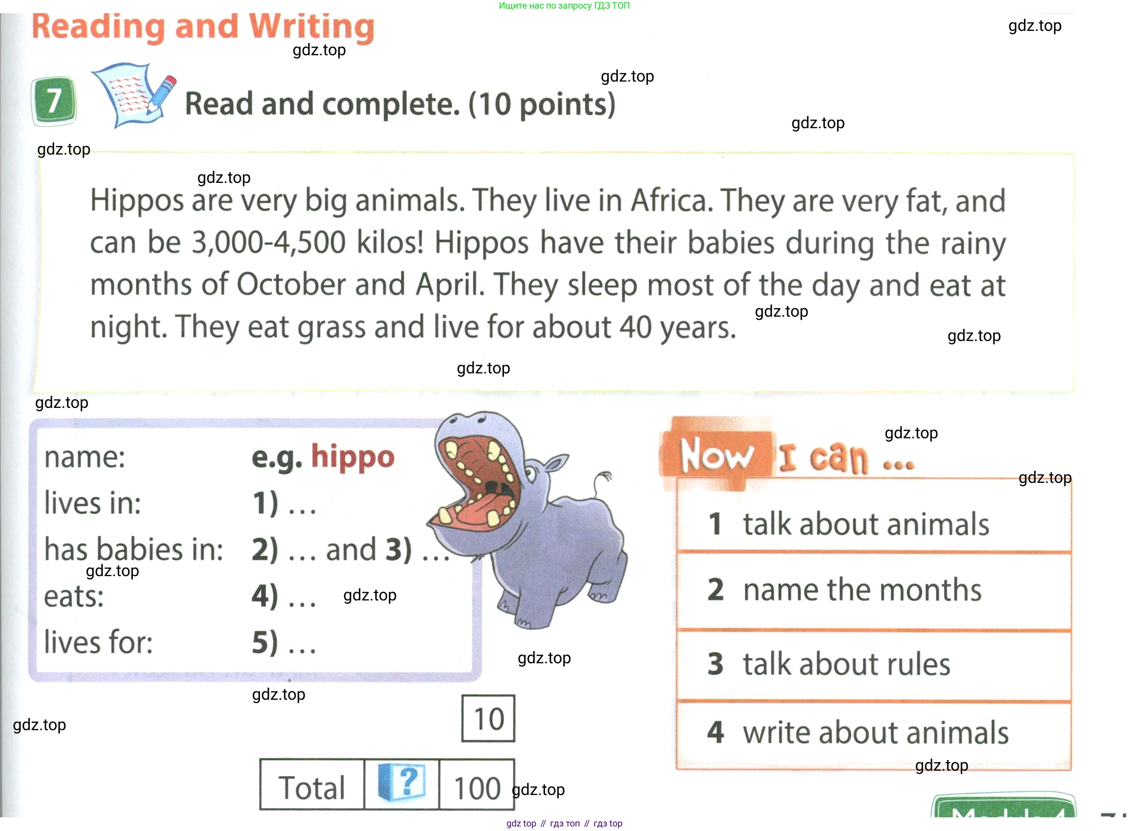 ГДЗ Английский язык (english), 4 класс Учебник (Student's book), авторы: Быкова Надежда Ильинична (Bykova Nadezhda), Дули Дженни (Dooley Jenny), Поспелова Марина Давидовна (Pospelova Marina), Эванс Вирджиния (Evans Virginia), издательство Просвещение, Москва, 2023, белого цвета, Часть ( Part) 1, страница 71, номер 7, Условие