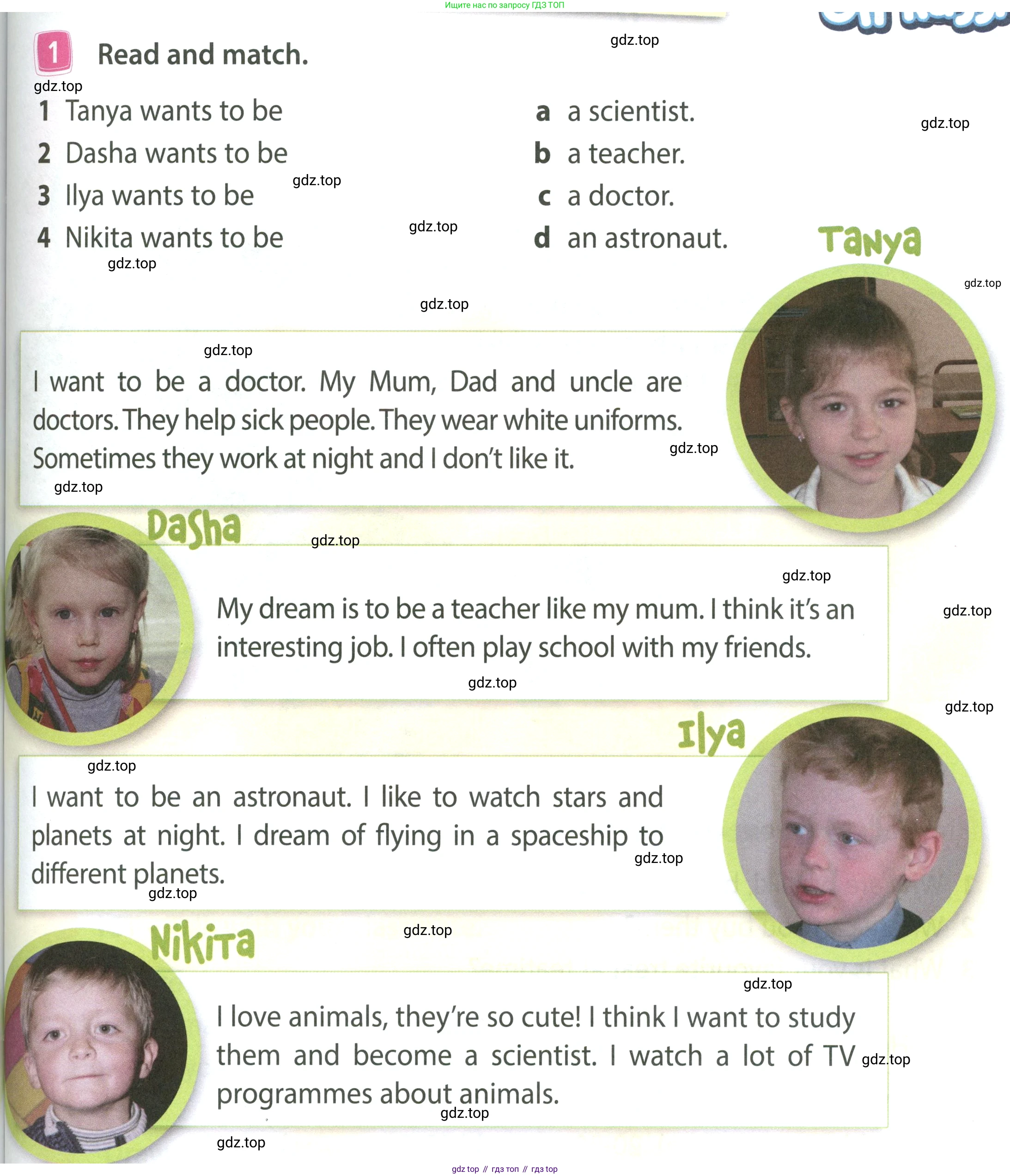 ГДЗ Английский язык (english), 4 класс Учебник (Student's book), авторы: Быкова Надежда Ильинична (Bykova Nadezhda), Дули Дженни (Dooley Jenny), Поспелова Марина Давидовна (Pospelova Marina), Эванс Вирджиния (Evans Virginia), издательство Просвещение, Москва, 2023, белого цвета, Часть ( Part) 1, страница 79, номер 1, Условие