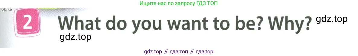 ГДЗ Английский язык (english), 4 класс Учебник (Student's book), авторы: Быкова Надежда Ильинична (Bykova Nadezhda), Дули Дженни (Dooley Jenny), Поспелова Марина Давидовна (Pospelova Marina), Эванс Вирджиния (Evans Virginia), издательство Просвещение, Москва, 2023, белого цвета, Часть ( Part) 1, страница 79, номер 2, Условие