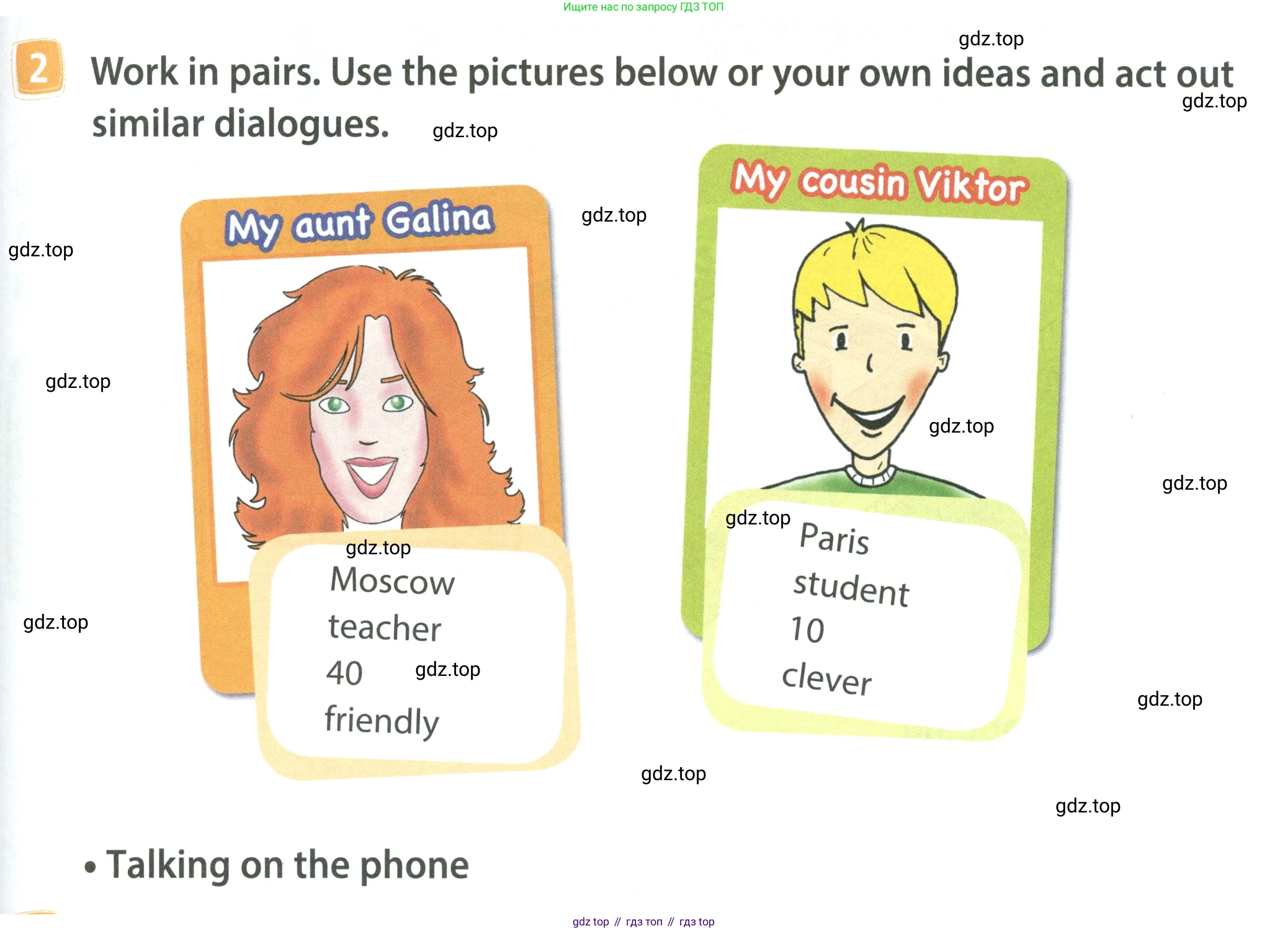 ГДЗ Английский язык (english), 4 класс Учебник (Student's book), авторы: Быкова Надежда Ильинична (Bykova Nadezhda), Дули Дженни (Dooley Jenny), Поспелова Марина Давидовна (Pospelova Marina), Эванс Вирджиния (Evans Virginia), издательство Просвещение, Москва, 2023, белого цвета, Часть ( Part) 1, страница 83, номер 2, Условие