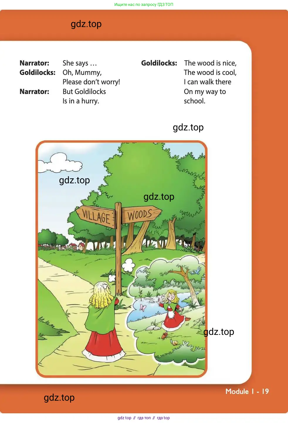 Английский язык (english), 4 класс Учебник (Student's book), авторы: Быкова Надежда Ильинична (Bykova Nadezhda), Дули Дженни (Dooley Jenny), Поспелова Марина Давидовна (Pospelova Marina), Эванс Вирджиния (Evans Virginia), издательство Просвещение, Москва, 2023, белого цвета, Часть ( Part) 2, страница 19