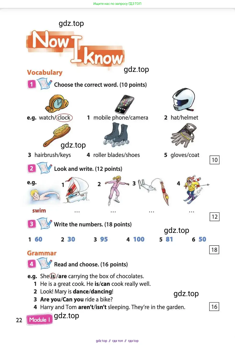 Английский язык (english), 4 класс Учебник (Student's book), авторы: Быкова Надежда Ильинична (Bykova Nadezhda), Дули Дженни (Dooley Jenny), Поспелова Марина Давидовна (Pospelova Marina), Эванс Вирджиния (Evans Virginia), издательство Просвещение, Москва, 2023, белого цвета, Часть ( Part) 1, страница 22