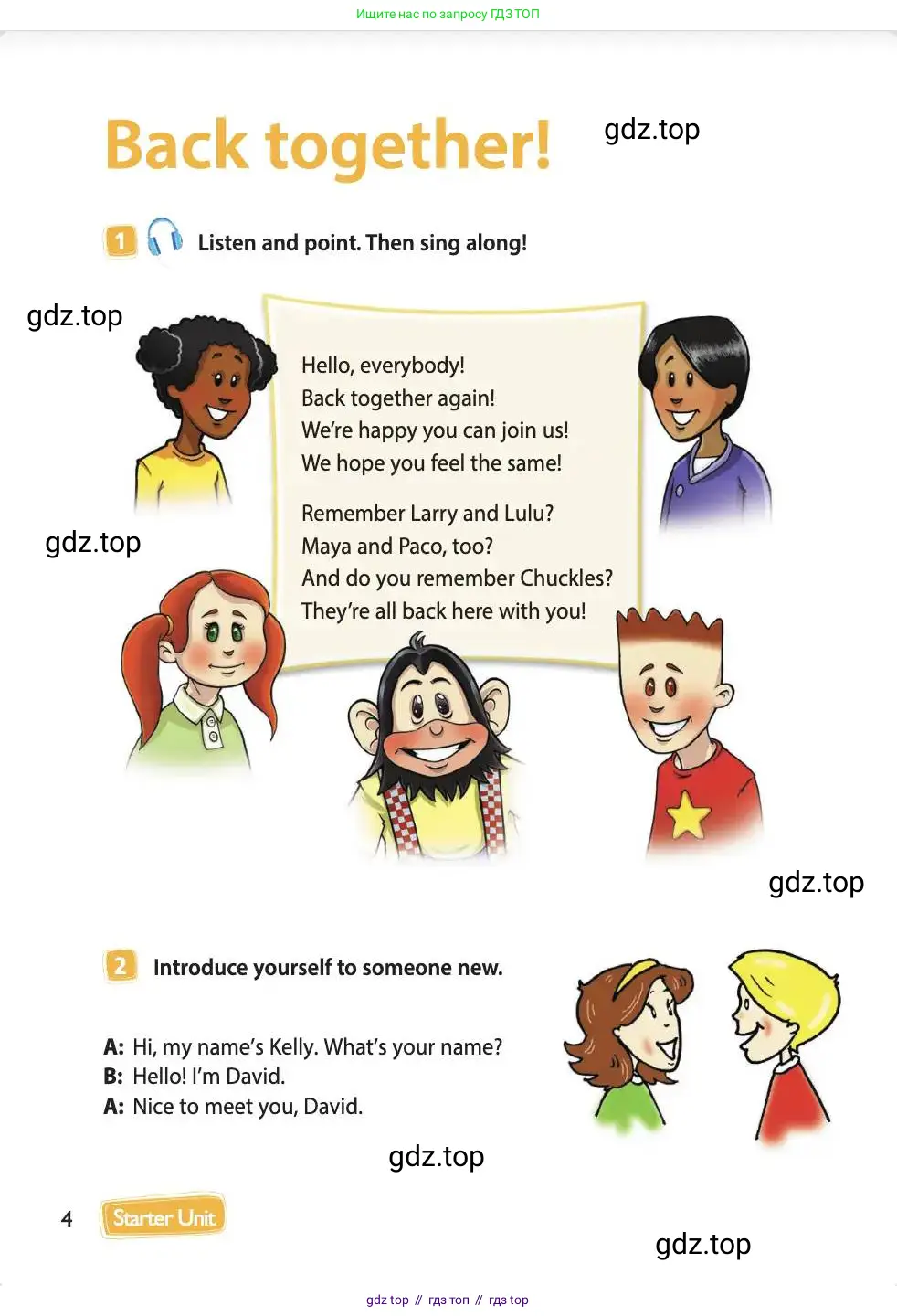 Английский язык (english), 4 класс Учебник (Student's book), авторы: Быкова Надежда Ильинична (Bykova Nadezhda), Дули Дженни (Dooley Jenny), Поспелова Марина Давидовна (Pospelova Marina), Эванс Вирджиния (Evans Virginia), издательство Просвещение, Москва, 2023, белого цвета, Часть ( Part) 1, страница 4