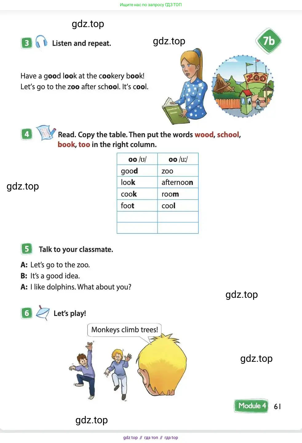 Английский язык (english), 4 класс Учебник (Student's book), авторы: Быкова Надежда Ильинична (Bykova Nadezhda), Дули Дженни (Dooley Jenny), Поспелова Марина Давидовна (Pospelova Marina), Эванс Вирджиния (Evans Virginia), издательство Просвещение, Москва, 2023, белого цвета, Часть ( Part) 1, страница 61