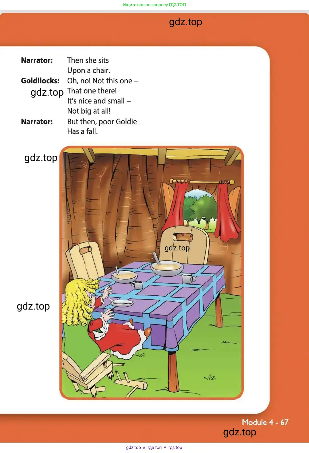 Английский язык (english), 4 класс Учебник (Student's book), авторы: Быкова Надежда Ильинична (Bykova Nadezhda), Дули Дженни (Dooley Jenny), Поспелова Марина Давидовна (Pospelova Marina), Эванс Вирджиния (Evans Virginia), издательство Просвещение, Москва, 2023, белого цвета, Часть ( Part) 2, страница 67