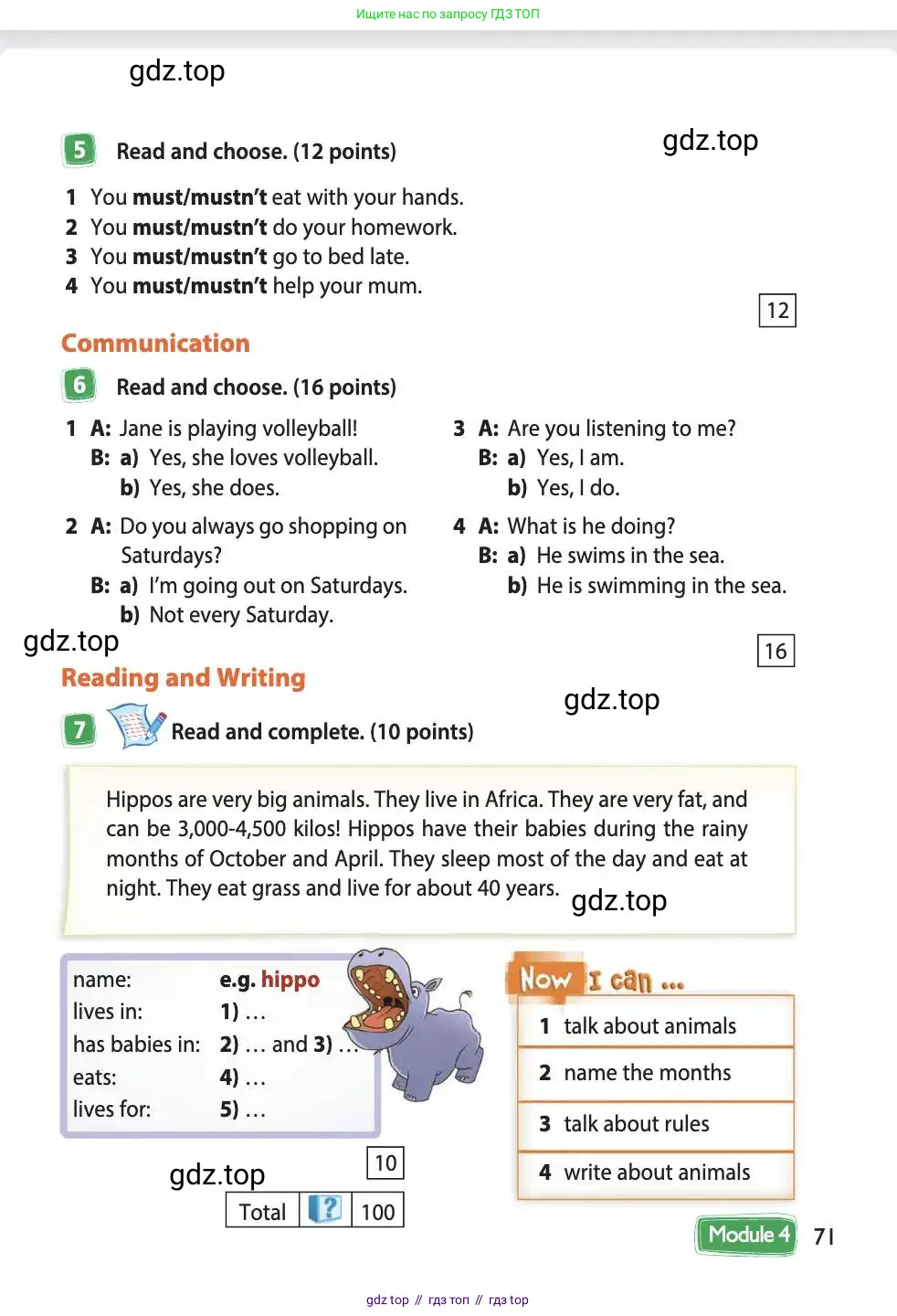 Английский язык (english), 4 класс Учебник (Student's book), авторы: Быкова Надежда Ильинична (Bykova Nadezhda), Дули Дженни (Dooley Jenny), Поспелова Марина Давидовна (Pospelova Marina), Эванс Вирджиния (Evans Virginia), издательство Просвещение, Москва, 2023, белого цвета, Часть ( Part) 1, страница 71