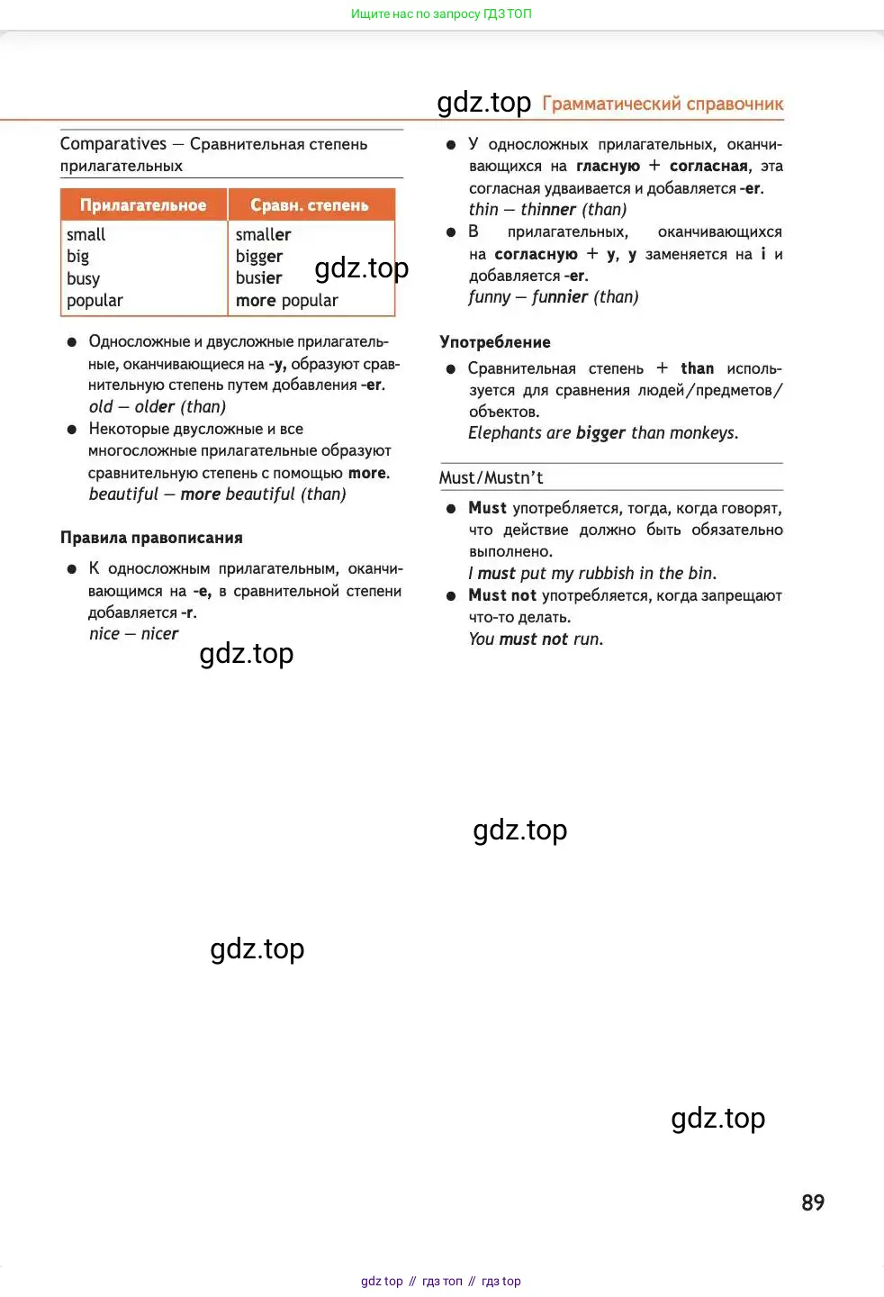Английский язык (english), 4 класс Учебник (Student's book), авторы: Быкова Надежда Ильинична (Bykova Nadezhda), Дули Дженни (Dooley Jenny), Поспелова Марина Давидовна (Pospelova Marina), Эванс Вирджиния (Evans Virginia), издательство Просвещение, Москва, 2023, белого цвета, страница 89