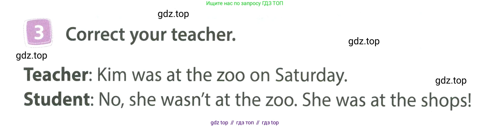 ГДЗ Английский язык (english), 4 класс Учебник (Student's book), авторы: Быкова Надежда Ильинична (Bykova Nadezhda), Дули Дженни (Dooley Jenny), Поспелова Марина Давидовна (Pospelova Marina), Эванс Вирджиния (Evans Virginia), издательство Просвещение, Москва, 2023, белого цвета, Часть ( Part) 2, страница 8, номер 3, Условие