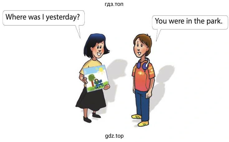 Where was I yesterday? You were in the park.
