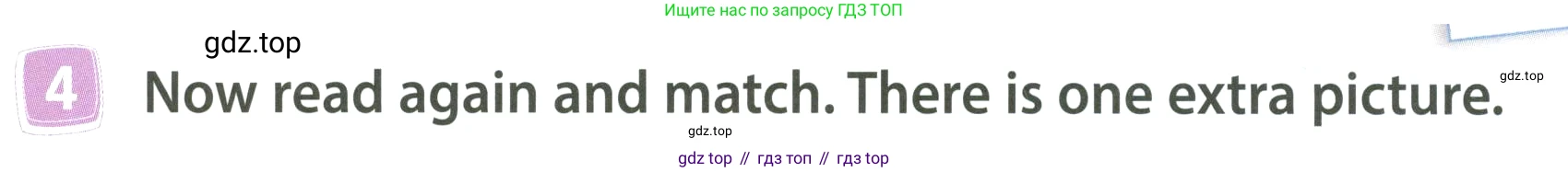 ГДЗ Английский язык (english), 4 класс Учебник (Student's book), авторы: Быкова Надежда Ильинична (Bykova Nadezhda), Дули Дженни (Dooley Jenny), Поспелова Марина Давидовна (Pospelova Marina), Эванс Вирджиния (Evans Virginia), издательство Просвещение, Москва, 2023, белого цвета, Часть ( Part) 2, страница 11, номер 4, Условие