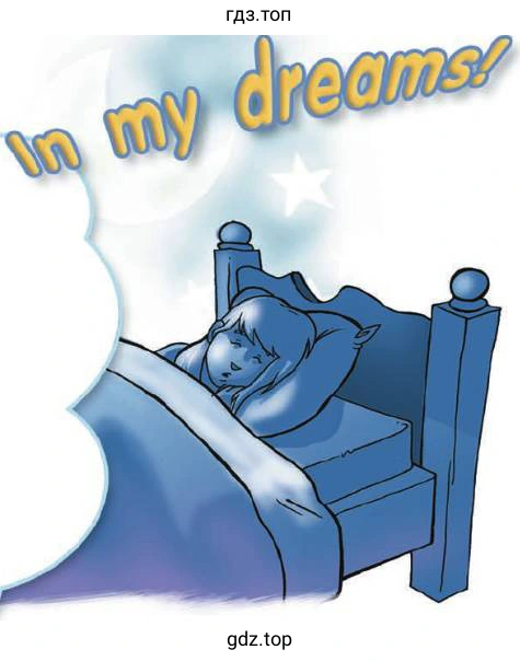 in my dreams