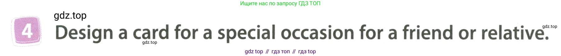ГДЗ Английский язык (english), 4 класс Учебник (Student's book), авторы: Быкова Надежда Ильинична (Bykova Nadezhda), Дули Дженни (Dooley Jenny), Поспелова Марина Давидовна (Pospelova Marina), Эванс Вирджиния (Evans Virginia), издательство Просвещение, Москва, 2023, белого цвета, Часть ( Part) 2, страница 13, номер 4, Условие