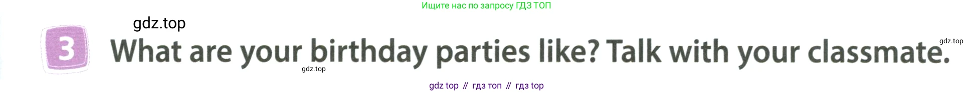 ГДЗ Английский язык (english), 4 класс Учебник (Student's book), авторы: Быкова Надежда Ильинична (Bykova Nadezhda), Дули Дженни (Dooley Jenny), Поспелова Марина Давидовна (Pospelova Marina), Эванс Вирджиния (Evans Virginia), издательство Просвещение, Москва, 2023, белого цвета, Часть ( Part) 2, страница 17, номер 3, Условие