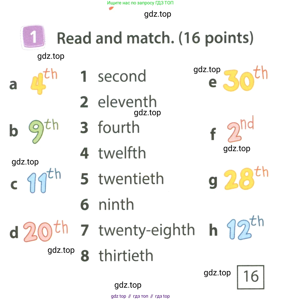 ГДЗ Английский язык (english), 4 класс Учебник (Student's book), авторы: Быкова Надежда Ильинична (Bykova Nadezhda), Дули Дженни (Dooley Jenny), Поспелова Марина Давидовна (Pospelova Marina), Эванс Вирджиния (Evans Virginia), издательство Просвещение, Москва, 2023, белого цвета, Часть ( Part) 2, страница 18, номер 1, Условие