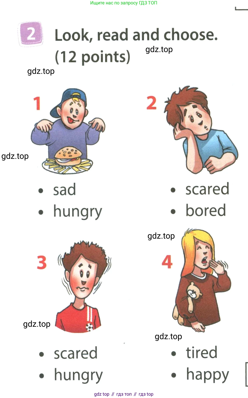 ГДЗ Английский язык (english), 4 класс Учебник (Student's book), авторы: Быкова Надежда Ильинична (Bykova Nadezhda), Дули Дженни (Dooley Jenny), Поспелова Марина Давидовна (Pospelova Marina), Эванс Вирджиния (Evans Virginia), издательство Просвещение, Москва, 2023, белого цвета, Часть ( Part) 2, страница 18, номер 2, Условие