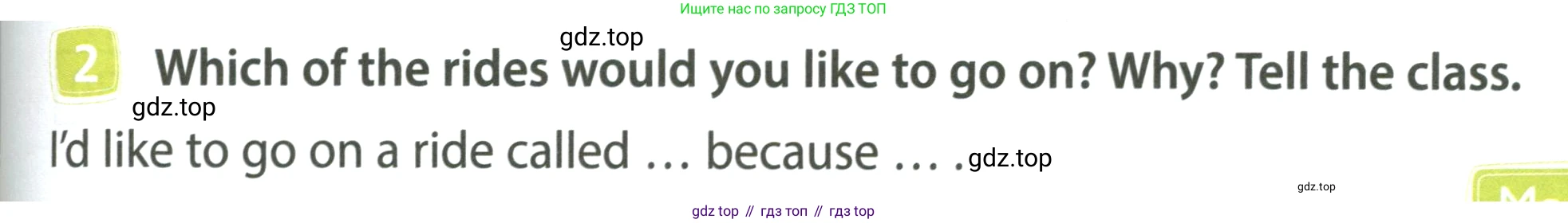ГДЗ Английский язык (english), 4 класс Учебник (Student's book), авторы: Быкова Надежда Ильинична (Bykova Nadezhda), Дули Дженни (Dooley Jenny), Поспелова Марина Давидовна (Pospelova Marina), Эванс Вирджиния (Evans Virginia), издательство Просвещение, Москва, 2023, белого цвета, Часть ( Part) 2, страница 49, номер 2, Условие