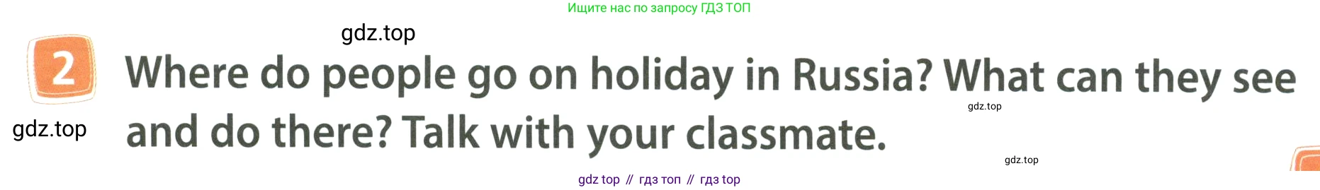 ГДЗ Английский язык (english), 4 класс Учебник (Student's book), авторы: Быкова Надежда Ильинична (Bykova Nadezhda), Дули Дженни (Dooley Jenny), Поспелова Марина Давидовна (Pospelova Marina), Эванс Вирджиния (Evans Virginia), издательство Просвещение, Москва, 2023, белого цвета, Часть ( Part) 2, страница 65, номер 2, Условие